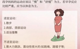 怀孕期间适合做什么运动？不同孕周运动方式有何区别？