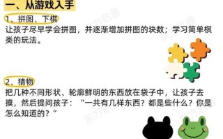 如何设计互动游戏才能有效提升自闭症儿童的社交沟通能力？