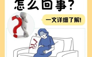 怀孕期间为什么小腹痛