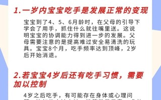新生儿吃手是发育信号吗？不同月龄该不该干预？