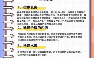 孕期乳房胀痛难忍？有哪些安全有效的缓解方法能帮准妈妈舒服度过？