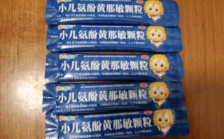 新生儿吃了小儿氨氛黄