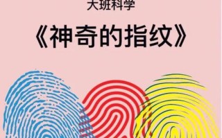 儿童指纹录入为何受限？隐私保护与安全风险的平衡难题何解？