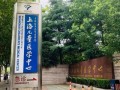 上海儿童医学中心的具体地址在哪里？周边交通和停车信息如何？