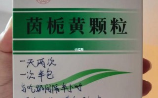 新生儿茵栀黄颗粒一次吃多少？