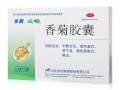 香菊胶囊5岁儿童一次吃多少