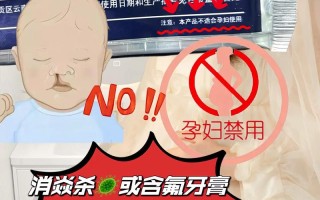 孕期不小心误食少量牙膏，对胎儿有影响吗？需要采取什么措施？