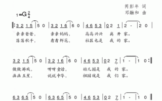 有哪些经典儿童歌曲是围绕家的主题创作的？