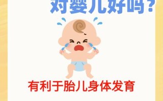 孕期性生活真能让胎儿更健康吗？