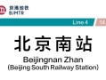 北京南到儿童医院地铁