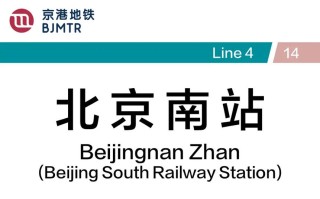 北京南到儿童医院地铁