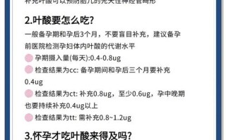 叶酸需要吃整个孕期吗？不同阶段用量有区别吗？