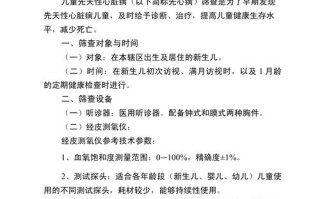 新生儿疾病筛查技术规范是否覆盖所有可筛查疾病？筛查流程与结果解读标准是什么？