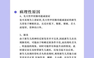 新生儿吐舌头是正常现象吗？