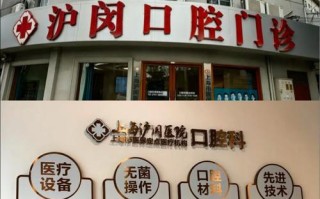 上海儿童口腔医院排名