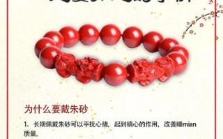 备孕期间佩戴朱砂会影响健康吗？安全吗？