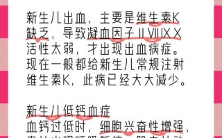 新生儿凝血偏高的原因