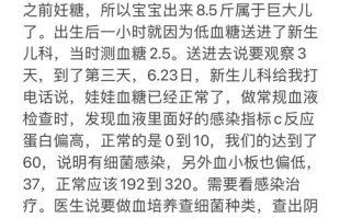 新生儿败血症护理诊断关键点有哪些？