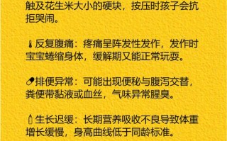 儿童肠结节有哪些典型症状？家长如何早期发现与应对？