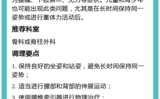 六岁孩子喊腰疼，是成长痛还是隐藏疾病信号？家长该怎么应对？