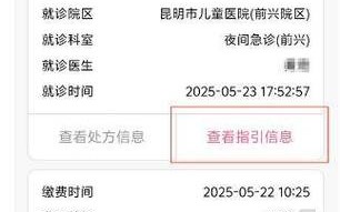 昆明市儿童医院预约挂号怎么操作？