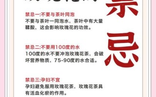 备孕期为何不能喝玫瑰花茶？