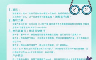 儿童近视后视力能否自然恢复？科学干预有哪些可行方法？