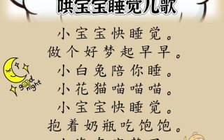儿童睡前歌曲连续播放，真的能帮助宝宝快速入睡吗？