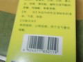 12岁儿童服强力枇杷露3天，有何风险？