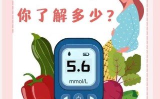 孕期空腹血糖高了一点，需要担心吗？对胎儿有影响吗？该怎么办？