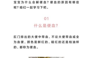 新生儿大便潜血，啥原因？