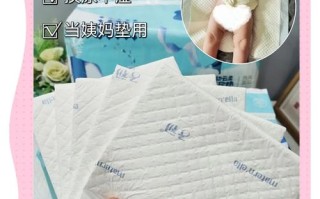 新生儿用隔尿垫巾真的好吗？有没有安全隐患和替代方案？