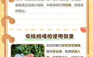 新生儿安抚奶嘴到底什么时候用合适？