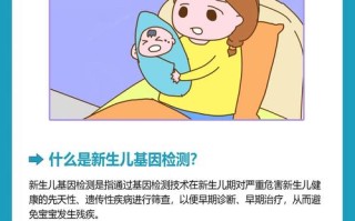 新生儿遗传代谢病筛查，查哪些？有何用？