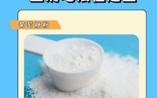 新生儿喝葡萄糖粉需要兑多少水？正确冲调方法和注意事项有哪些？