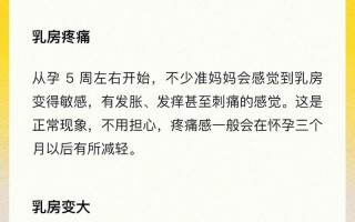 孕期乳房变大真的能判断胎儿性别吗？科学依据是什么？