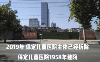 保定儿童医院新址地图