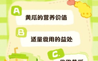 孕期频繁生吃黄瓜，对胎儿和孕妇健康究竟有哪些潜在影响？