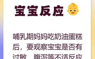 孕期到底能不能吃奶油蛋糕？对胎儿有影响吗？