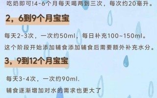 新生儿几个月可以喝水？过早或过晚喝水对宝宝健康有影响吗？