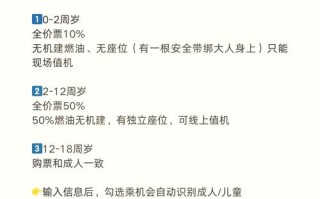 儿童票为何比成人票还贵？