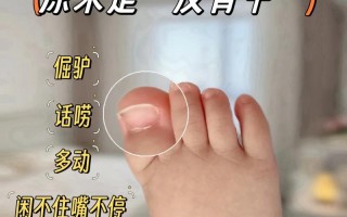 新生儿脚趾甲上翘是正常生理现象还是疾病信号？需警惕哪些潜在健康问题？