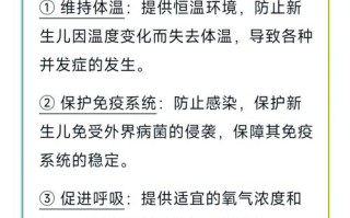 新生儿保温箱吸氧的具体操作步骤和注意事项是什么？