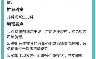 新生儿肚脐化脓了怎么办？