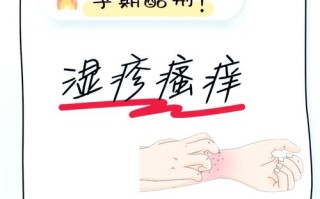 怀孕期间患湿疹怎么办