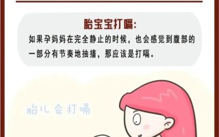 新生儿老打嗝是啥原因？
