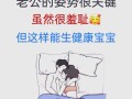 怀孕期间移床了会不会影响胎儿健康？需要注意什么事项？