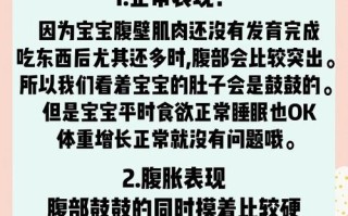 新生儿小肚子鼓鼓的怎么了