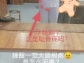 孕期大腿根部与胯连接处酸痛怎么办？