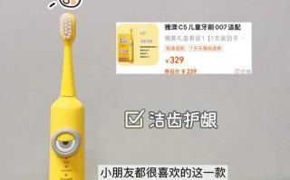 儿童电动牙刷怎么选？品牌、功能、安全性哪个更关键？